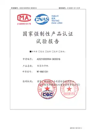 Midea美的 贴纸打印机MT-BQC12015V,DC产品货号SEABIRDP1-12A
